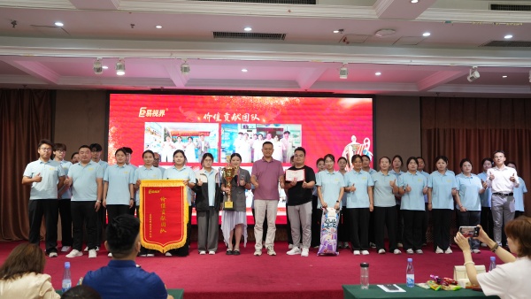 易視界2025年8月嘉獎會暨9月啟動大會精彩圖集