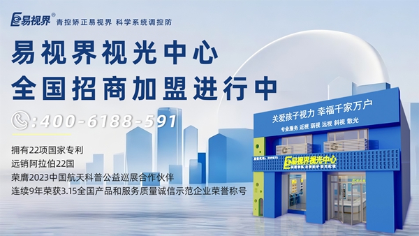 易視界是雜牌子還是名牌的？