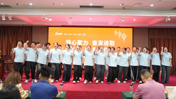 易視界2025年8月嘉獎會暨9月啟動大會精彩圖集