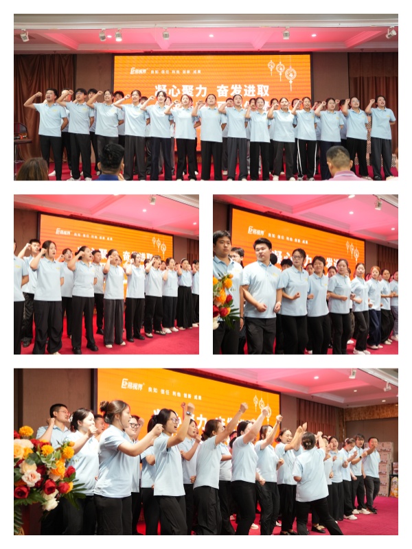 易視界激情的團隊風采展示