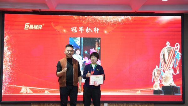 易視界2025年10月冠軍標(biāo)桿獎(jiǎng)獲得者上臺領(lǐng)獎(jiǎng)