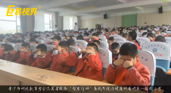 易視界愛眼科普進校園，守護孩子光明未來