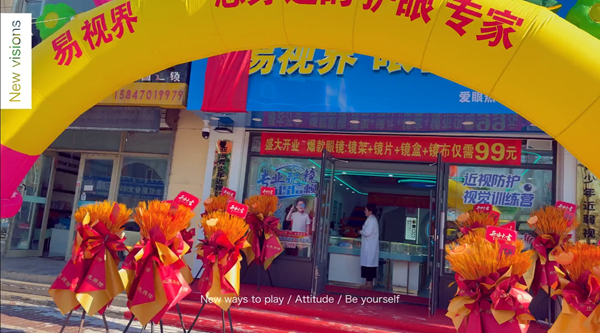易視界內(nèi)蒙古新店盛大開業(yè),以行動(dòng)守護(hù)孩子清晰視界