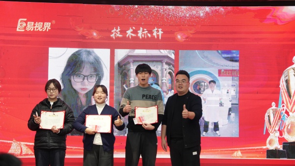 易視界2025年11月技術(shù)標桿獎獲得者上臺領獎