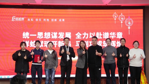 易視界2025年11月人資貢獻獎獲得者上臺領獎