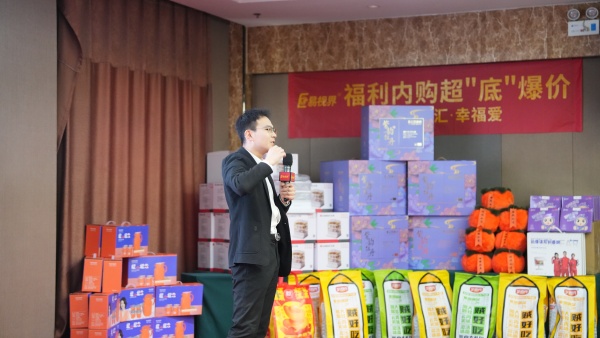 易視界2025年11月嘉獎會暨12月啟動大會精彩圖集