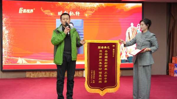 易視界2025年11月賦能標桿獎獲得者上臺領獎