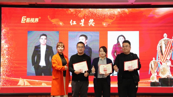 易視界2025年11月紅星獎獲得者上臺領獎