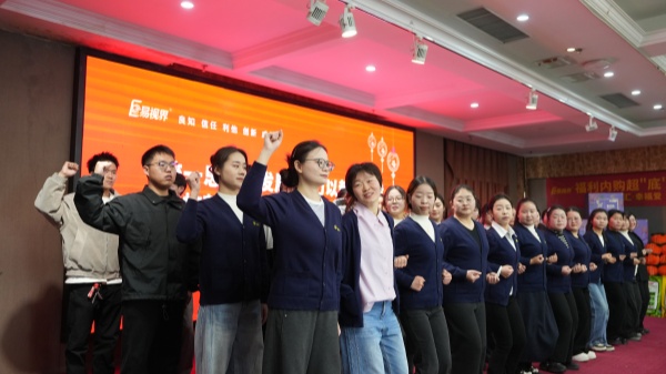 易視界2025年11月嘉獎會暨12月啟動大會精彩圖集