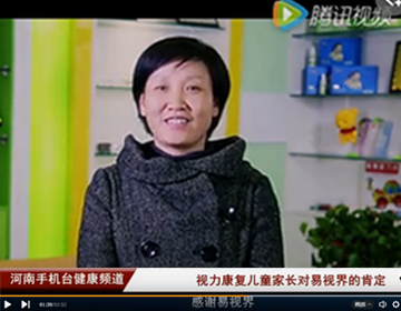 易視界提升視力怎么樣？家長認可度效果好