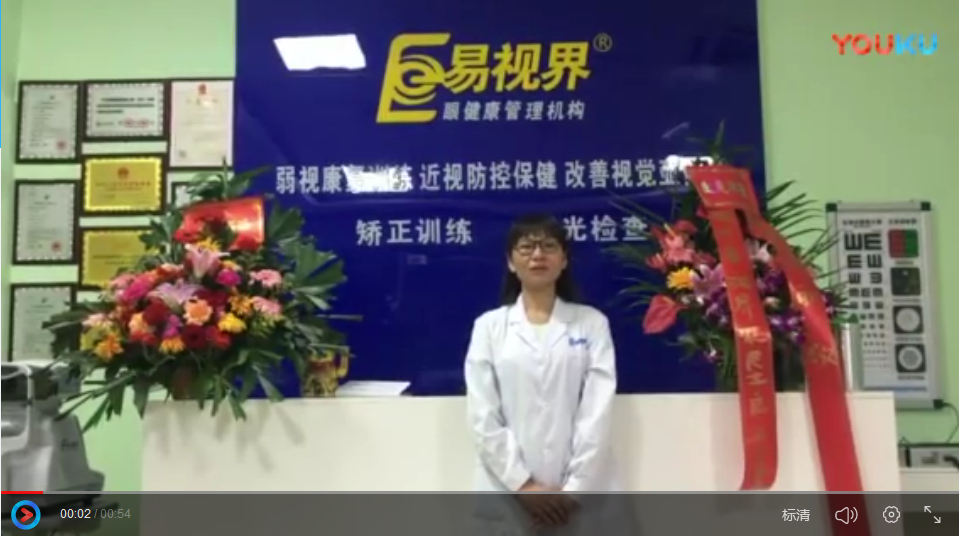 易視界提升效果怎么樣？她因愛加入易視界