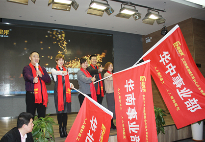 易視界實(shí)業(yè)2017年終總結(jié)暨2018年戰(zhàn)略解析會圖集