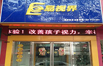 易視界儉學街店