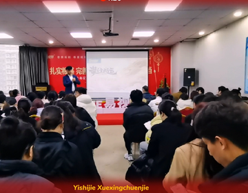 易視界學(xué)習(xí)型春節(jié)進行中