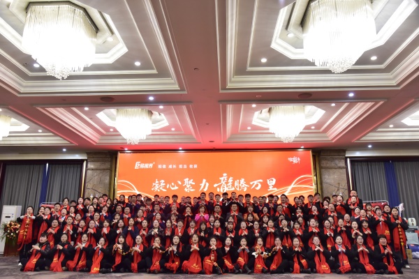 易視界集團2024同心筑夢春節(jié)晚會圖集