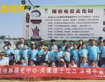 易視界·自然課堂給雙眸一場綠色SPA