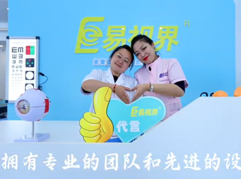 易視界黑龍江又一家新店?duì)I業(yè)啦