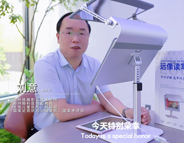 權(quán)威發(fā)布｜劉意副院長力薦： 九視清遠(yuǎn)像折疊屏，重新定義視覺健康新標(biāo)準(zhǔn)