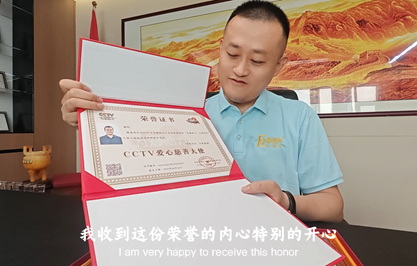 易視界品牌創(chuàng)始人陳奇榮膺央視《為愛(ài)助力》“愛(ài)心慈善大使”稱號(hào)