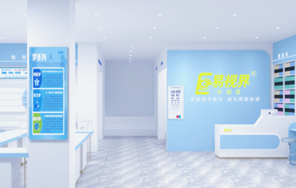 易視界秦皇島新店開(kāi)始裝修