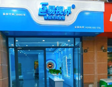 南陽(yáng)易視界喜訊又一家新店裝修完畢