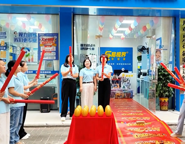 湖南易視界耒陽(yáng)六店開(kāi)業(yè)大吉