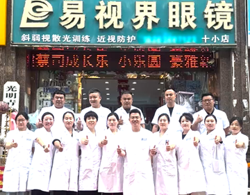 易視界十小店8周年啦