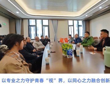 河南省眼鏡協(xié)會、教育廳、關(guān)工委基金會各位領(lǐng)導(dǎo)蒞臨易視界，共襄青少年眼健康未來。