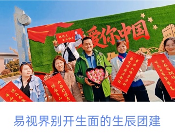 易視界 · 八里溝 | 一場行走在風(fēng)景里的團隊協(xié)作