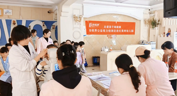 易視界公益視力檢測-走進紅果樹幼兒園