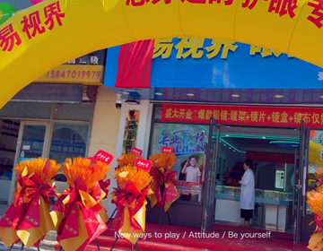 熱烈祝賀易視界內(nèi)蒙新店開業(yè)